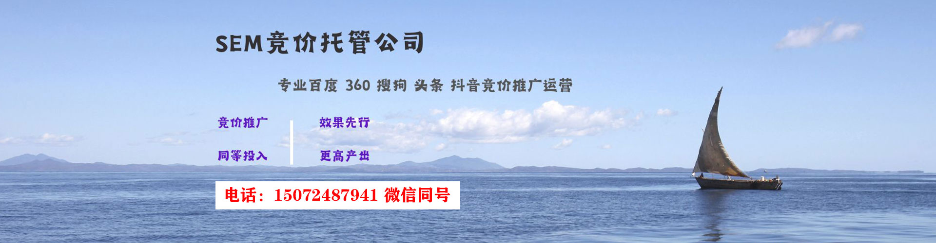 路氹城如何做sem