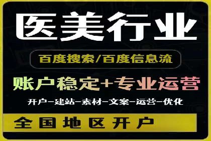 竞价推广代运营助力企业品牌口碑传播